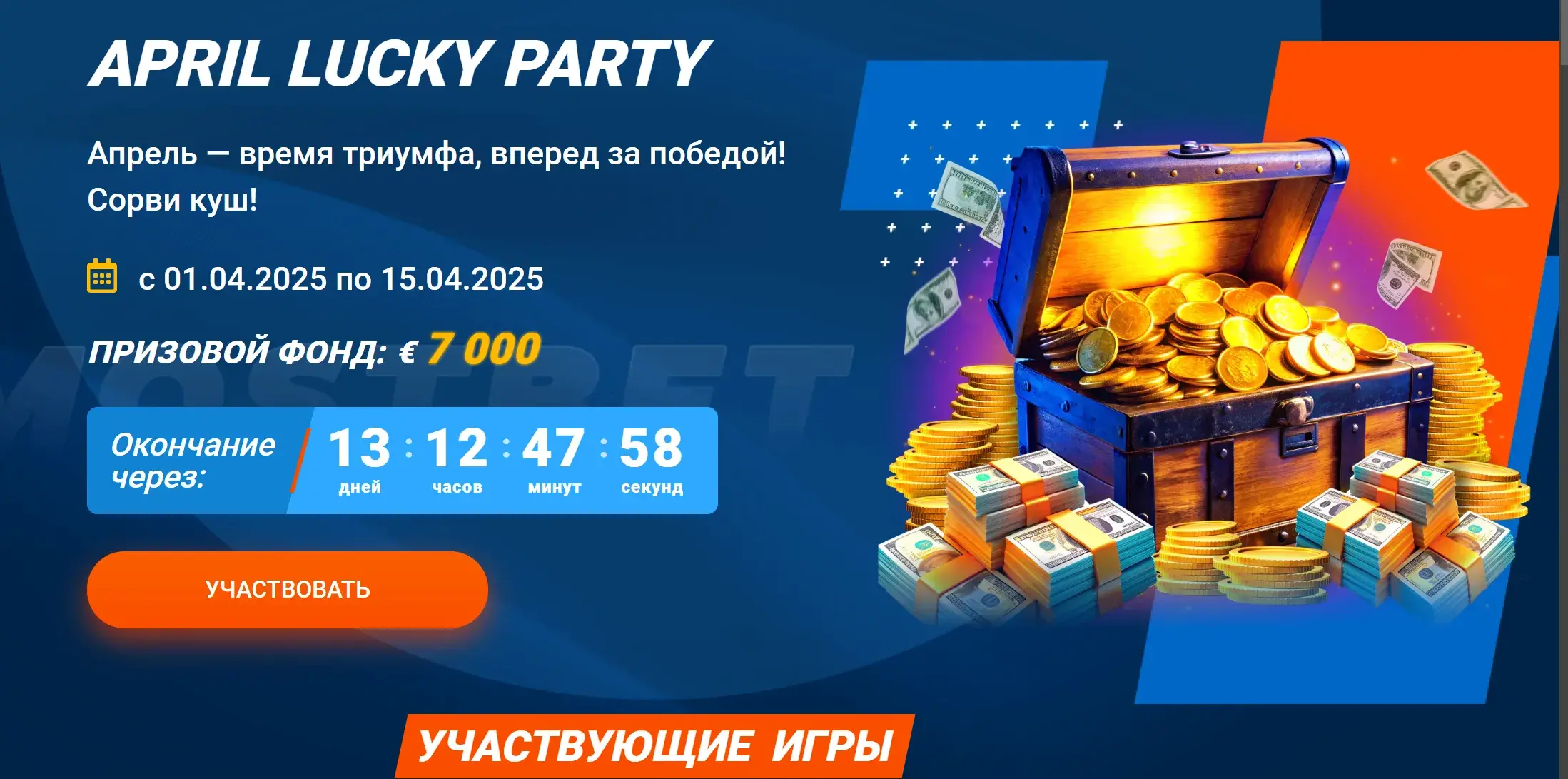Mostbet Magyarország - Mostbet alkalmazás: mostbet download